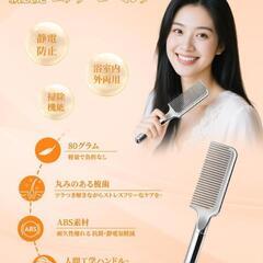 【新品】 コーム くし 髪の毛 サラサラ ヘアブラシ 美髪 電気防止 ツヤ出し

の画像