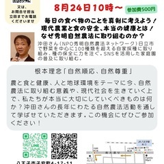 農と食のと健康