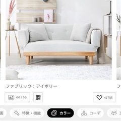 ソファベッド 2人掛けの画像