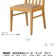 チェアの画像