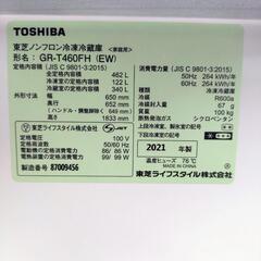 USED【TOSHIBA】冷凍冷蔵庫 2021年製 460L GR-T460FH(EW)の画像