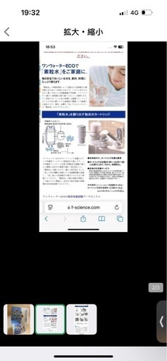 浄水機