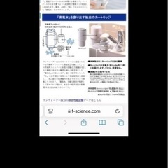 浄水機の画像