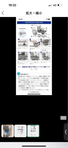 浄水機