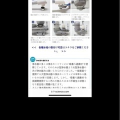 浄水機の画像