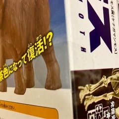 【新品・未開封】学研の図鑑LIVE プラモデル図鑑 マンモスの画像