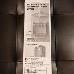 ニトリ マグネット収納 ハンガーラック 2段 FLATの画像
