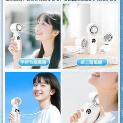 ハンディファン【新品】の画像