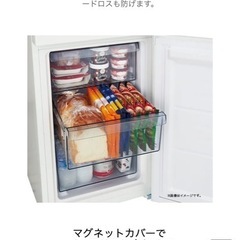 高年式　極美品　冷蔵庫　148l　の画像