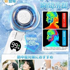 ハンディファン【新品】の画像