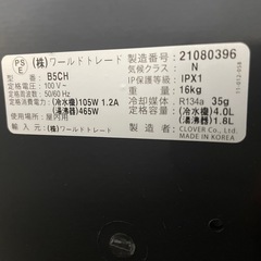 ウォーターサーバー Clover B5CH の画像