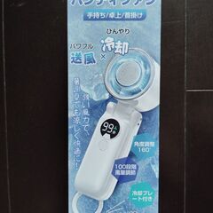 ハンディファン【新品】の画像