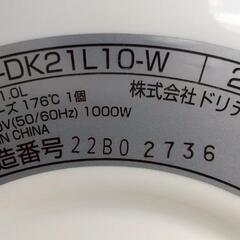 ★2022年製ドリテック1Lケトルb★の画像