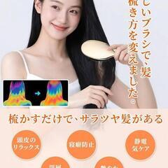 【新品】ヘアブラシ 美髪 くし レディース 髪の毛 サラサラ 静電気防止

の画像