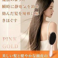 【新品】ヘアブラシ 美髪 くし レディース 髪の毛 サラサラ 静電気防止

の画像