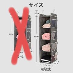 【新品未使用】吊り下げ収納 4段式 金属フック 水洗い可能 防湿防カビ 衣類ラック グレーの画像