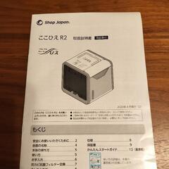 【決まりました】1回のみの使用／ 冷風機（ここひえR2）の画像