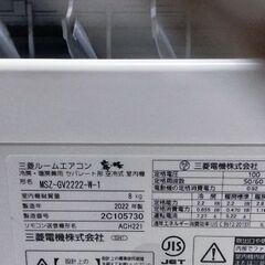 エアコン三菱霧ヶ峰 6畳用 2022年生 別館においてますの画像