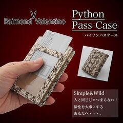 60個まとめ売り　蛇皮　定期入れ　カード入れ　パスケース　全国発送OKの画像