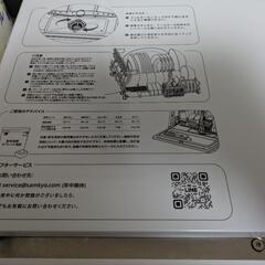 SAMKYO 食洗器の画像