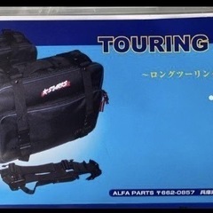 ツーリングサイドバッグの画像