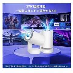 4K対応・Android TV搭載・270°回転】プロジェクター 家庭用 小型 ホームプロジェクター 高輝度 天井投影 の画像