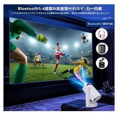 4K対応・Android TV搭載・270°回転】プロジェクター 家庭用 小型 ホームプロジェクター 高輝度 天井投影 の画像