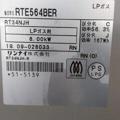 ★リンナイ2019年製ガスコンロLPプロパンガス★の画像