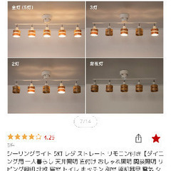 【値下げ中】シーリングライトの画像