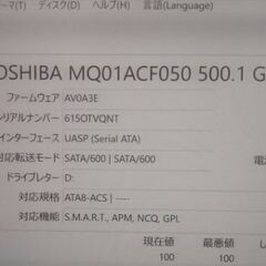 【2.5インチ外付けHDD】500GB 東芝    の画像
