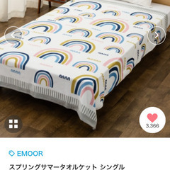タオルケット　シングルサイズ　2枚セットの画像