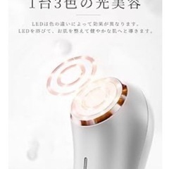 在庫処分　最終価格　新品未開封　定価7,980円　美顔器 EMS 【正規品 1台多役】 美容器 目元ケア RF美顔器 イオン導入 ボディケア 温熱ケア 3色LED 光エステ 4モード 3段階レベル 超音波振動 毛穴ケア 自宅用 美容家電 持ち運び便利 USB充電式 男女兼用の画像