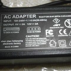  ★F1205-20-4P ACアダプター 中古品 通電確認の画像