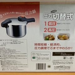ステンレス製圧力切替式 片手圧力鍋 5.5ℓの画像