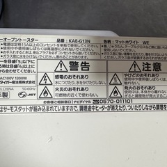 TIGER オーブントースター　魔法瓶の画像