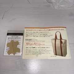 【未使用】椎名桔平&石田ゆり子オススメ　牛革　トートの画像