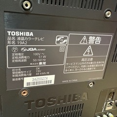 東芝　液晶テレビ　19インチの画像