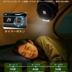 【訳あり】キャンプ 扇風機 40000mAh アウトドア 風量4段階調節 新品

の画像