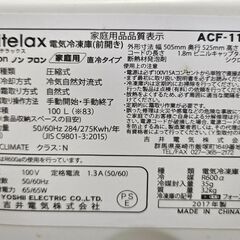 冷凍庫の画像