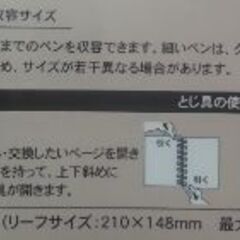 【無事受け渡し完了】リヒト　オープンリングノート　A5サイズの画像