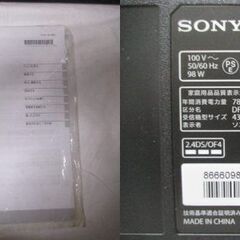 G∀244 【引取限定】液晶テレビ SONY/ソニー BRAVIA/ブラビア) 43V型(インチ)LED液晶テレビ X-Reality PRO KJ-43W730E 2021年製 中古家電の画像