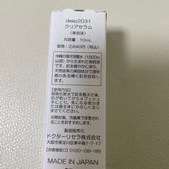 美容液の画像