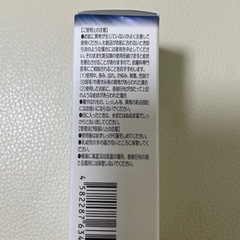 美容液の画像