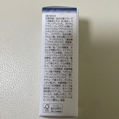 美容液の画像