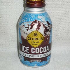 ジョージア　アイスココア　260ｍｌアルミボトル　3本迄対応可の画像