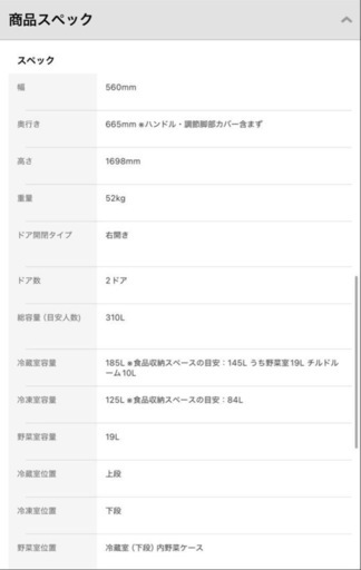 美品！シャープ SHARP 310L冷蔵庫　SJ-AK31F-W