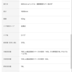 美品！シャープ SHARP 310L冷蔵庫　SJ-AK31F-Wの画像