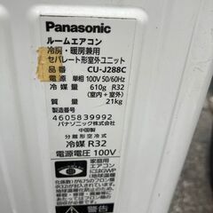 😊パナソニック エアコン✨10畳程度 2018年製 😊CS-J288C✨エアコンクリーニング済みの画像