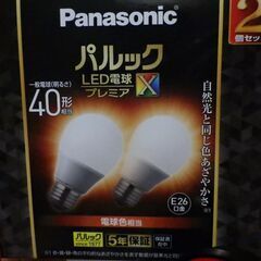 LEDライト　４個あげますの画像