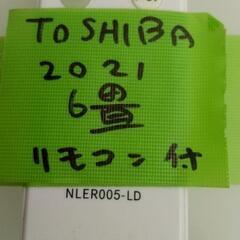 ★東芝2021年製シーリングライトLED6畳★の画像